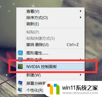 ​win7帧数怎么调_win7调整电脑帧率的方法