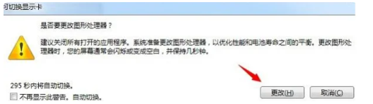 ​win7帧数怎么调_win7调整电脑帧率的方法