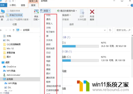 ​windows怎么查找文件_搜索windows文件的方法