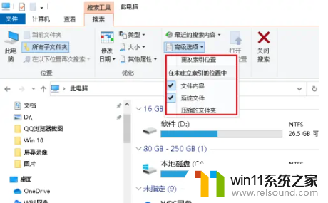 ​windows怎么查找文件_搜索windows文件的方法