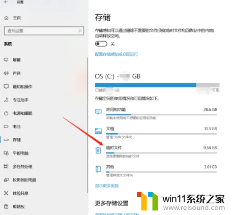 ​windows10怎么清除缓存_清理windows10缓存的教程