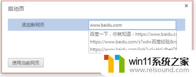 chrome如何彻底删除2345主页_谷歌浏览器被强制更改2345主页的解决方法