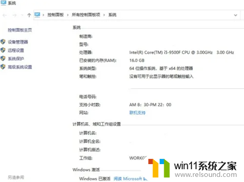 ​怎么去除windows激活水印_消除激活windows水印的方法