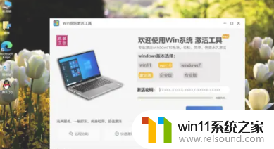 ​win10系统如何激活_教你如何永久激活win10