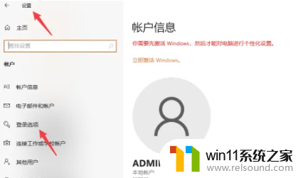 ​windows11登录密码怎么设置_windows11设置开机密码的步骤
