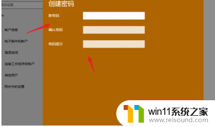 ​windows11登录密码怎么设置_windows11设置开机密码的步骤