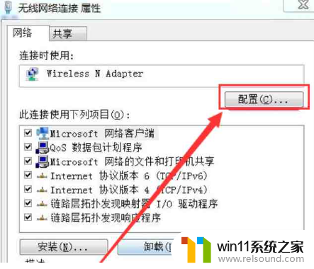 ​win7怎么调出无线网络连接_win7设置无线网络连接的操作方法