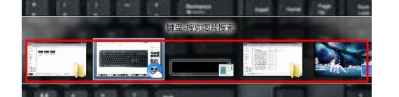 ​win7怎么快速切换窗口_快速切换win7窗口的教程