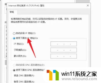 ​win10网络ip地址怎么设置_设置win10网络ip地址的方法
