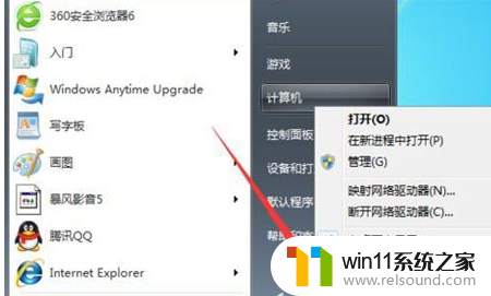 ​win7系统看不到局域网内其他电脑怎么办 win7看不到局域网其他电脑的解决方法