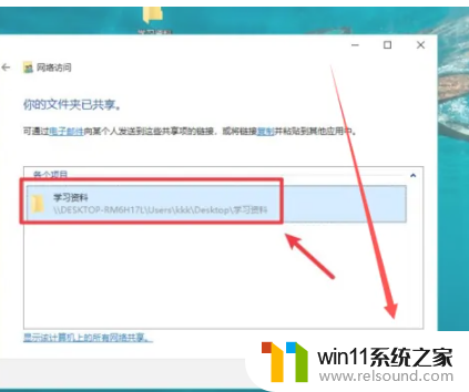 ​win10如何共享文件给其他电脑_win10设置文件共享的方法