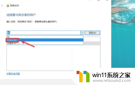 ​win10如何共享文件给其他电脑_win10设置文件共享的方法