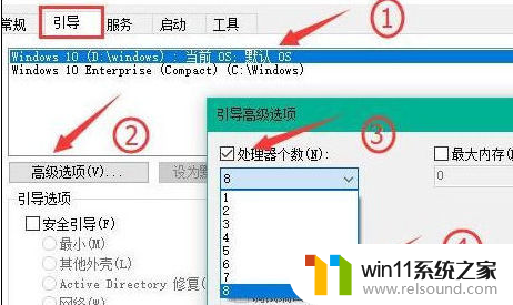 ​win10提高开机速度的方法_提高win10开机速度的教程