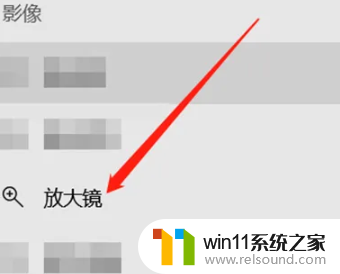 ​windows放大镜怎么用_使用windows放大镜的方法