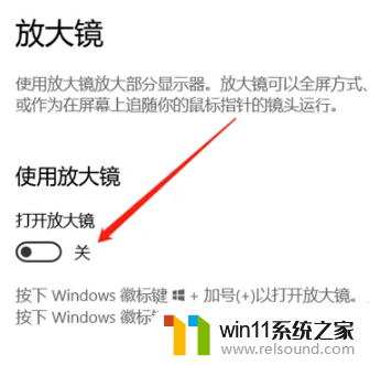 ​windows放大镜怎么用_使用windows放大镜的方法