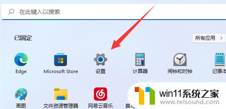 win11如何去掉开机密码_取消win11开机密码的操作方法