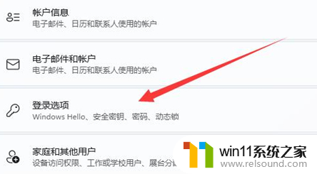 win11如何去掉开机密码_取消win11开机密码的操作方法