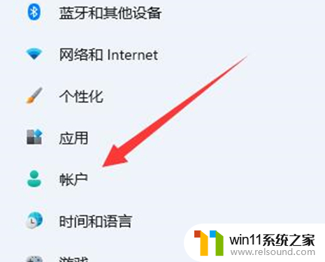 win11如何去掉开机密码_取消win11开机密码的操作方法