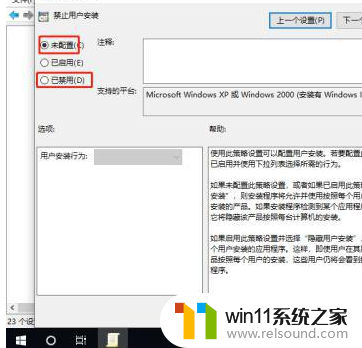 win10下载完软件无法安装怎么办_win10无法安装软件的最佳解决方法