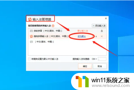 电脑上怎么设置搜狗输入法为默认输入法_设置默认搜狗输入法的操作方法