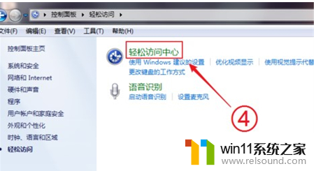 ​win7电脑软键盘怎么打开_打开win7软键盘的教程