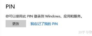 ​windowspin怎么设置_设置windowspin的步骤