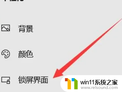 ​电脑上的锁屏壁纸怎么关闭_关闭电脑锁屏壁纸的教程