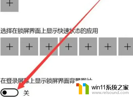 ​电脑上的锁屏壁纸怎么关闭_关闭电脑锁屏壁纸的教程