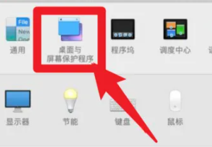 ​macbookpro桌面怎么设置_设置macbokpro桌面的步骤