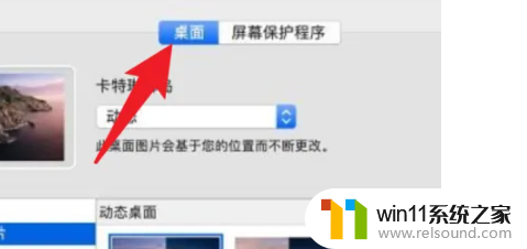 ​macbookpro桌面怎么设置_设置macbokpro桌面的步骤