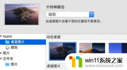 ​macbookpro桌面怎么设置_设置macbokpro桌面的步骤