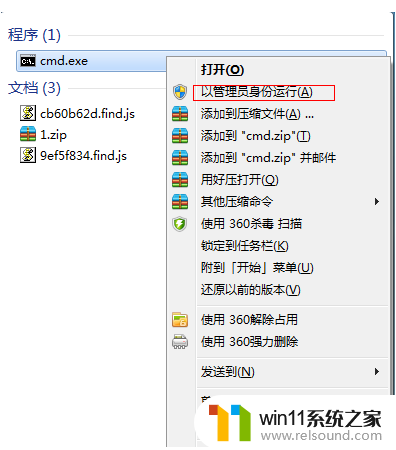 ​win7如何开热点_开启win7热点的操作方法