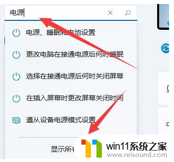 ​win11怎么关闭亮度自动调节_如何关闭win11亮度自动调节