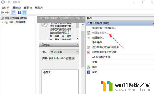 ​window10自动关机怎么设置_设置window10自动关机的操作方法