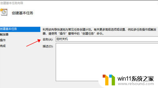 ​window10自动关机怎么设置_设置window10自动关机的操作方法