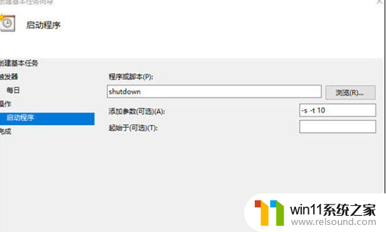 ​window10自动关机怎么设置_设置window10自动关机的操作方法