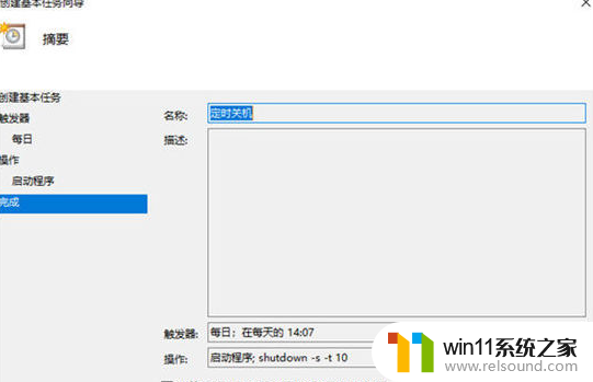 ​window10自动关机怎么设置_设置window10自动关机的操作方法