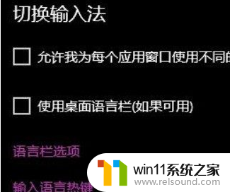 ​win空格切换输入法怎么关闭_关闭win空格切换输入法的教程