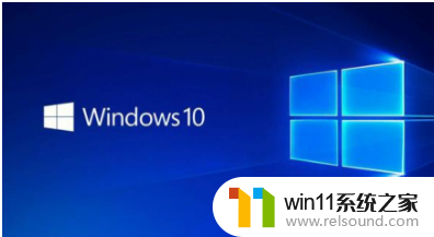 window10家庭版激活密钥怎么获得 windows10家庭版的密钥激活码2023最新
