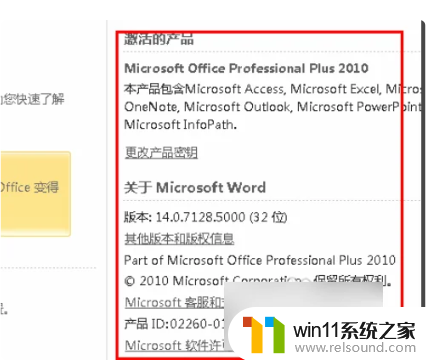 office2010安装需要输入密钥怎么获取_office2010永久激活密钥最新大全