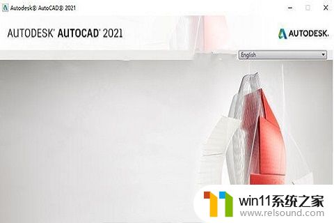 cad2021永久激活密钥序列号怎么获取 2021年cad序列号及产品密钥免费最新