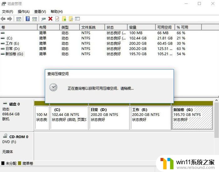 win11磁盘分区的具体方法_win11怎么给磁盘分区