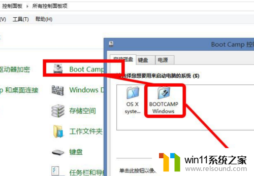 苹果系统和windows系统来回切换的具体教程_怎么互相切换windows和苹果系统