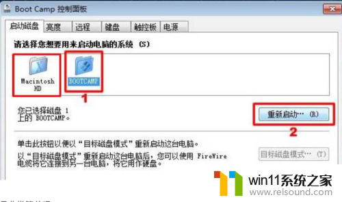 苹果系统和windows系统来回切换的具体教程_怎么互相切换windows和苹果系统