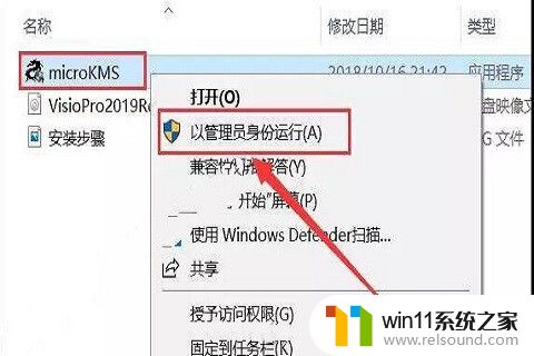 visio专业版2019永久激活密钥如何获取_visio2019专业版产品密钥激活免费永久