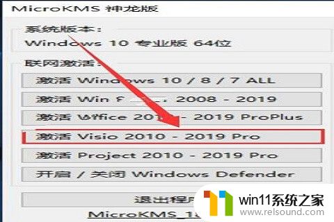 visio专业版2019永久激活密钥如何获取_visio2019专业版产品密钥激活免费永久