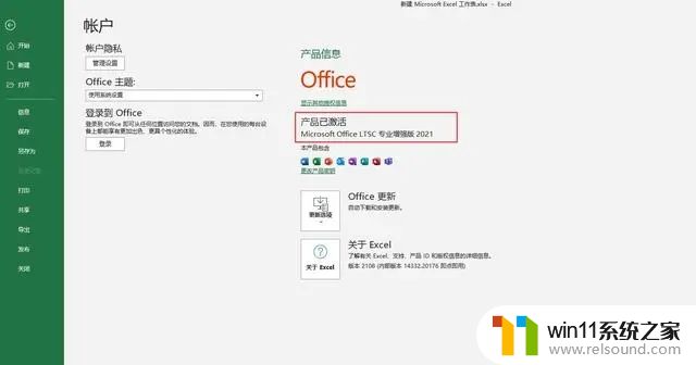 office2021专业增强版永久激活密钥最新_office专业增强版2019永久激活码免费获取