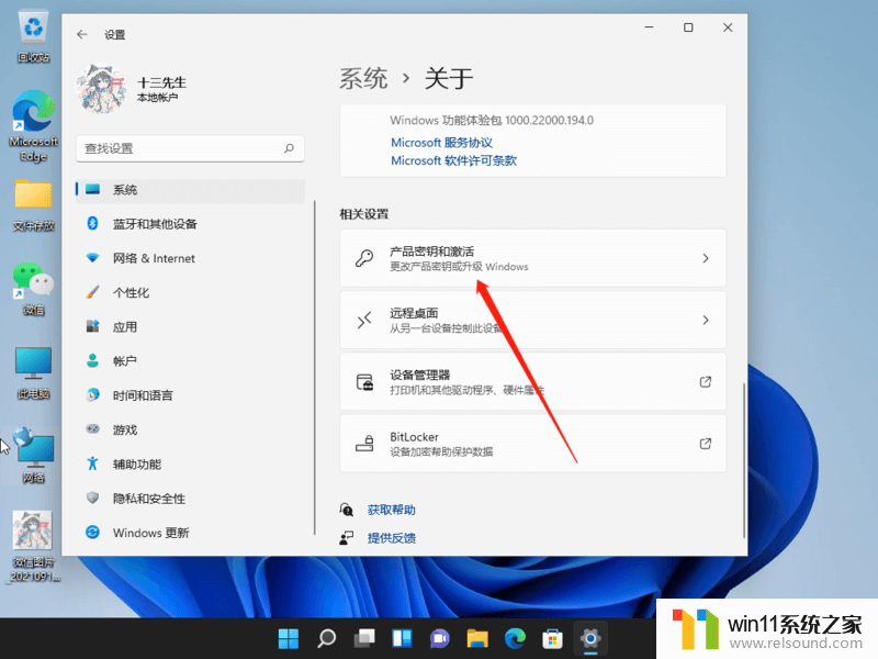 windows11家庭中文版激活密钥免费大全_windows11家庭中文版产品密钥怎么获得