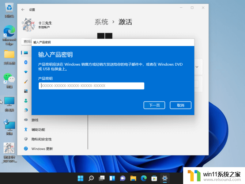 windows11家庭中文版激活密钥免费大全_windows11家庭中文版产品密钥怎么获得