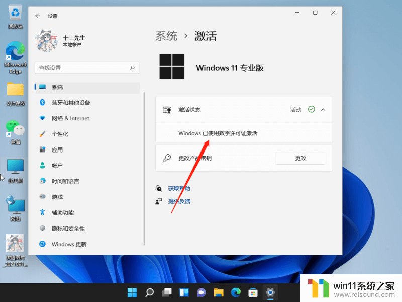 windows11家庭中文版激活密钥免费大全_windows11家庭中文版产品密钥怎么获得